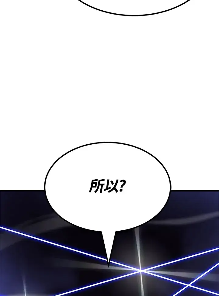漫画《转世定律》第64话第24张图