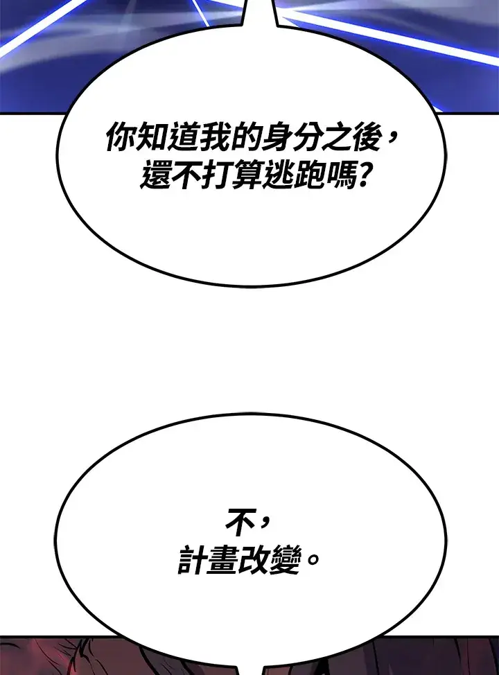 漫画《转世定律》第64话第26张图