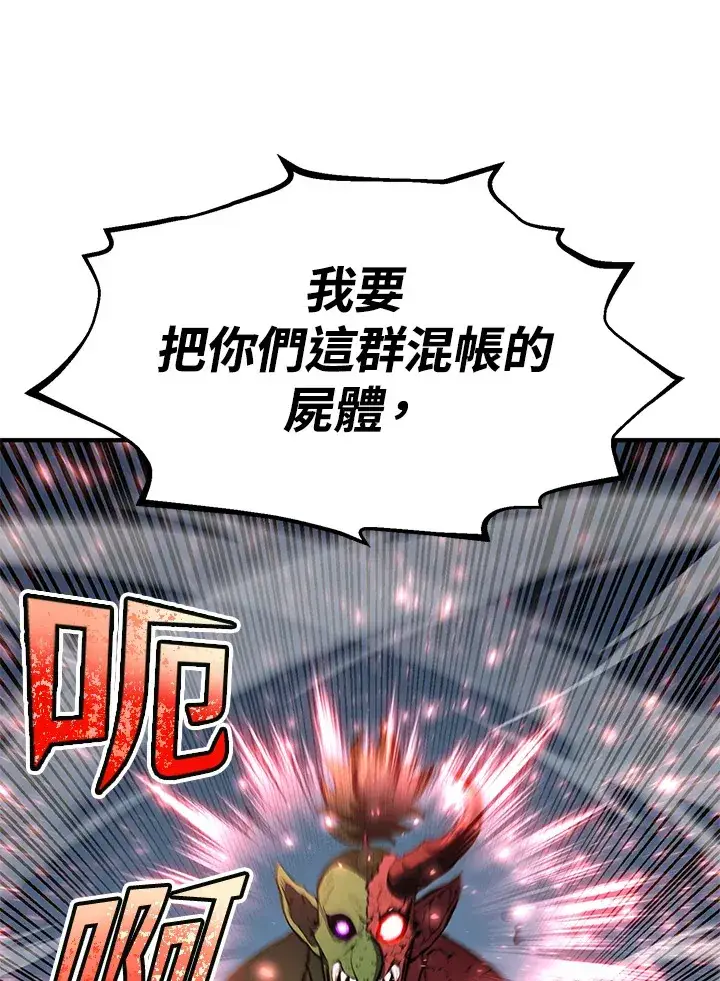 漫画《转世定律》第64话第28张图