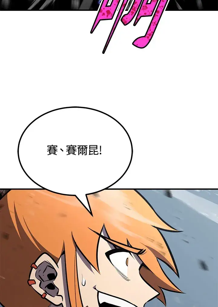 漫画《转世定律》第64话第3张图