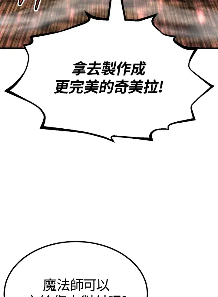 漫画《转世定律》第64话第30张图