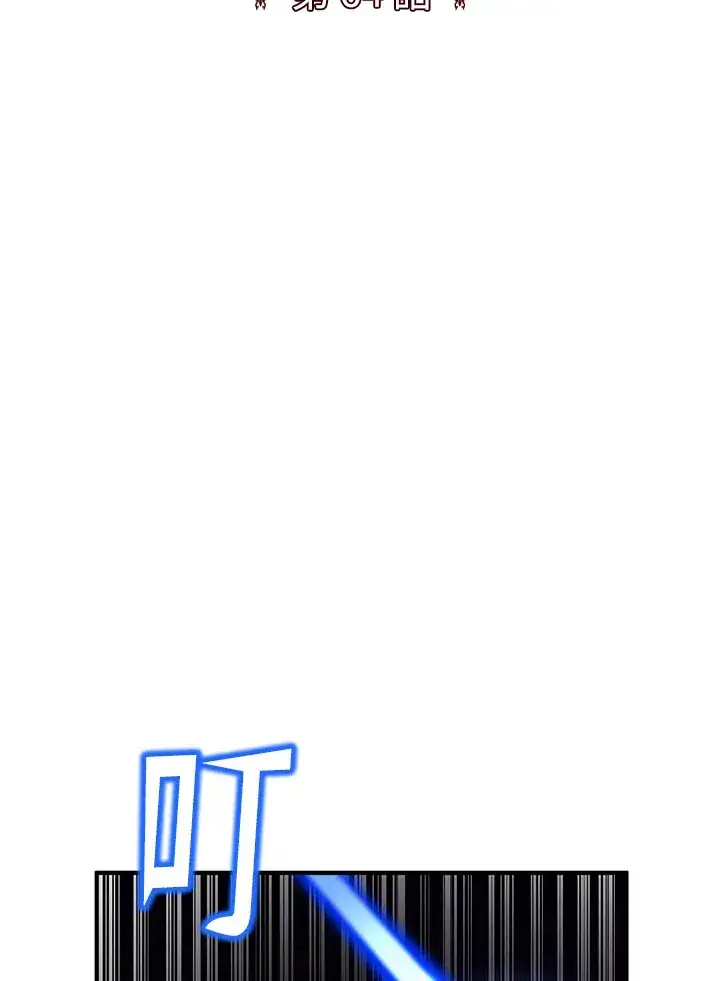 漫画《转世定律》第64话第36张图
