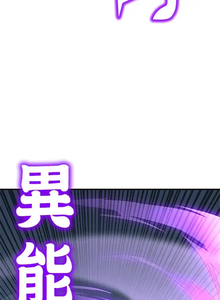 漫画《转世定律》第64话第39张图