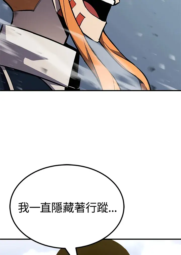 漫画《转世定律》第64话第4张图