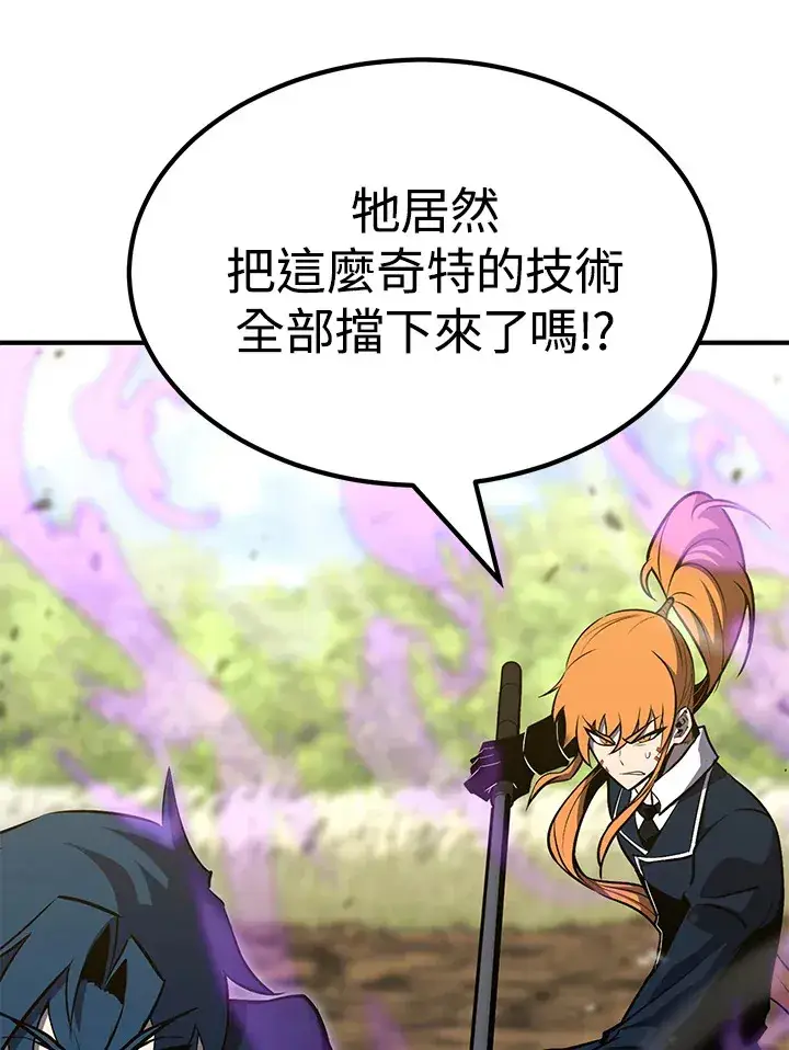 漫画《转世定律》第64话第46张图