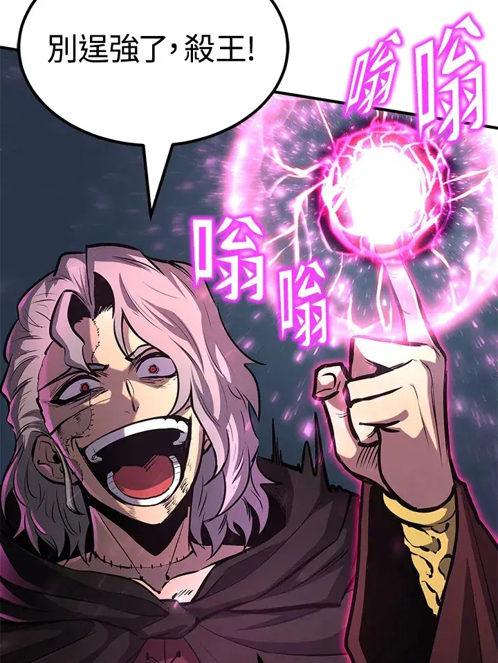 漫画《转世定律》第64话第51张图