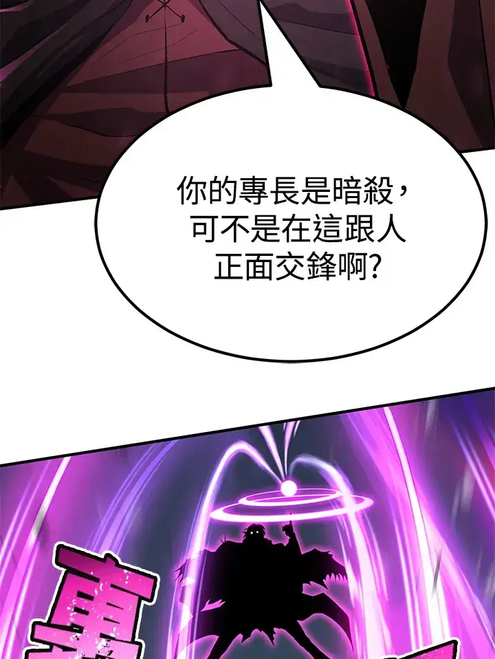 漫画《转世定律》第64话第52张图