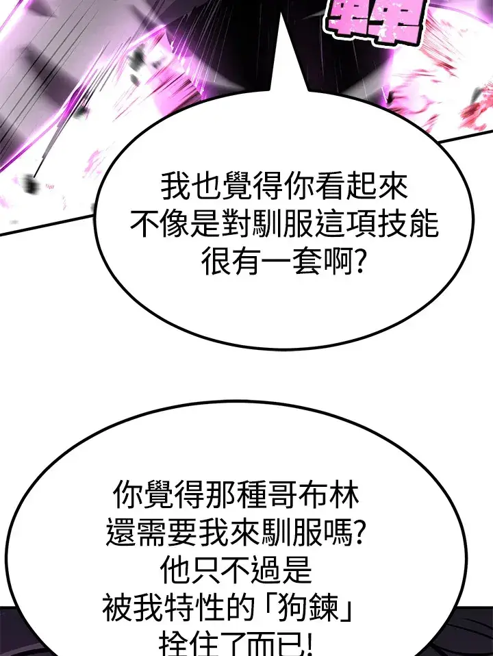 漫画《转世定律》第64话第54张图