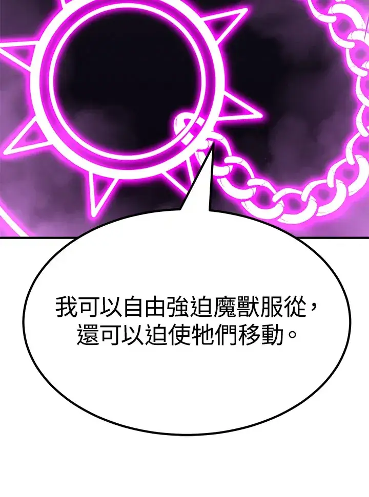 漫画《转世定律》第64话第56张图
