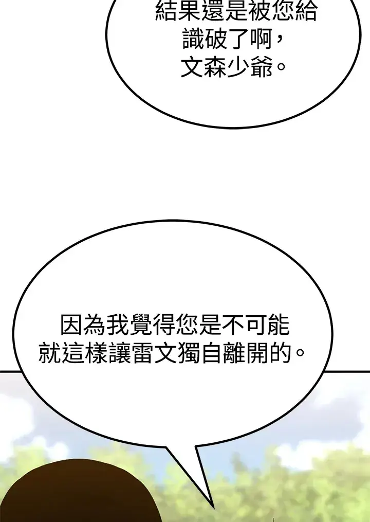 漫画《转世定律》第64话第6张图