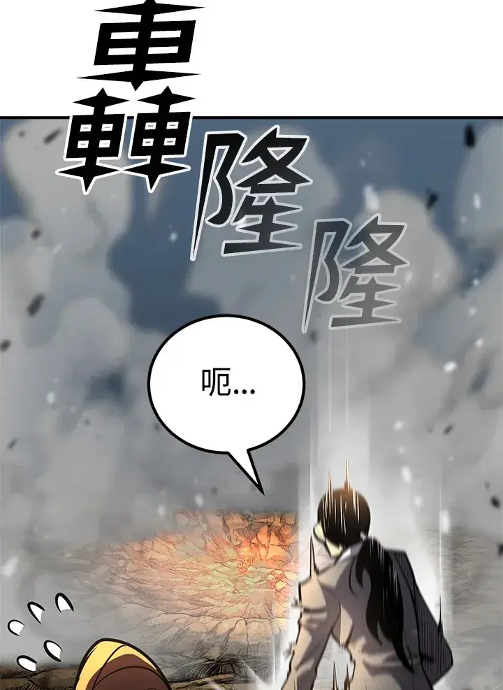 漫画《转世定律》第64话第67张图