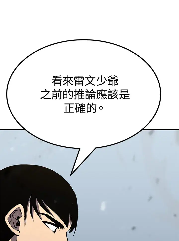漫画《转世定律》第64话第71张图