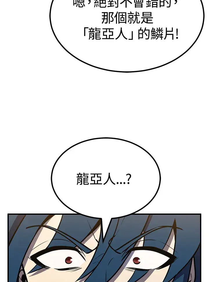漫画《转世定律》第64话第73张图