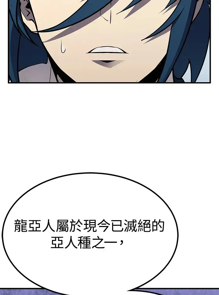 漫画《转世定律》第64话第74张图