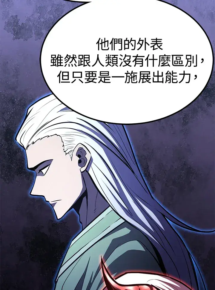 漫画《转世定律》第64话第75张图