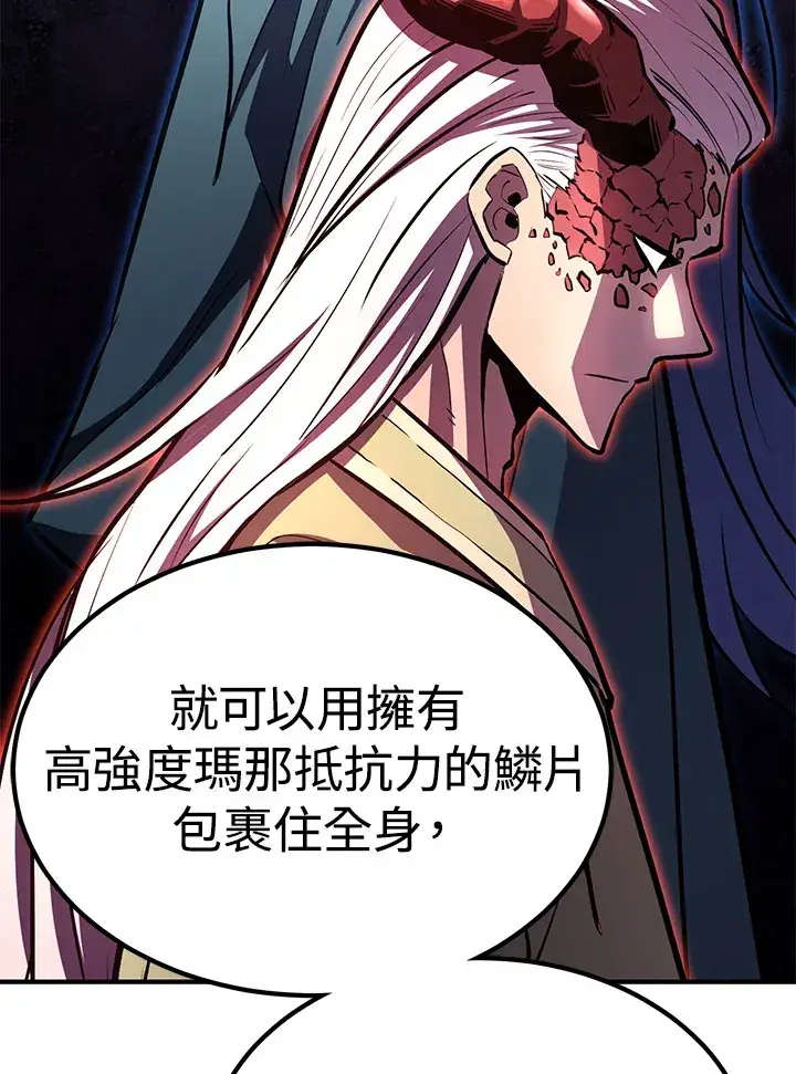 漫画《转世定律》第64话第76张图