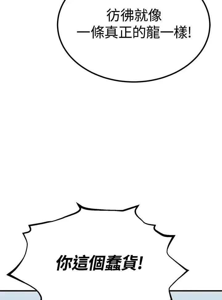 漫画《转世定律》第64话第77张图