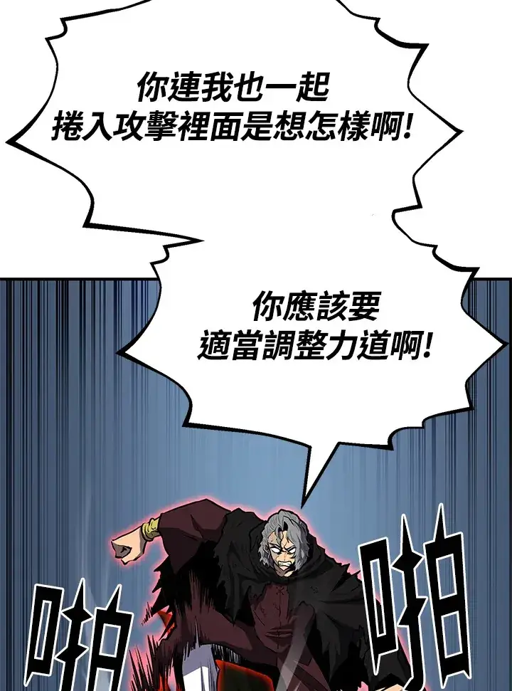 漫画《转世定律》第64话第79张图