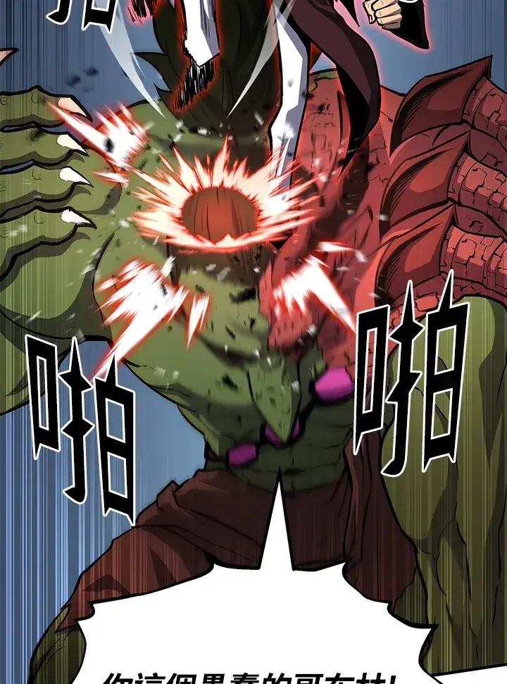 漫画《转世定律》第64话第80张图