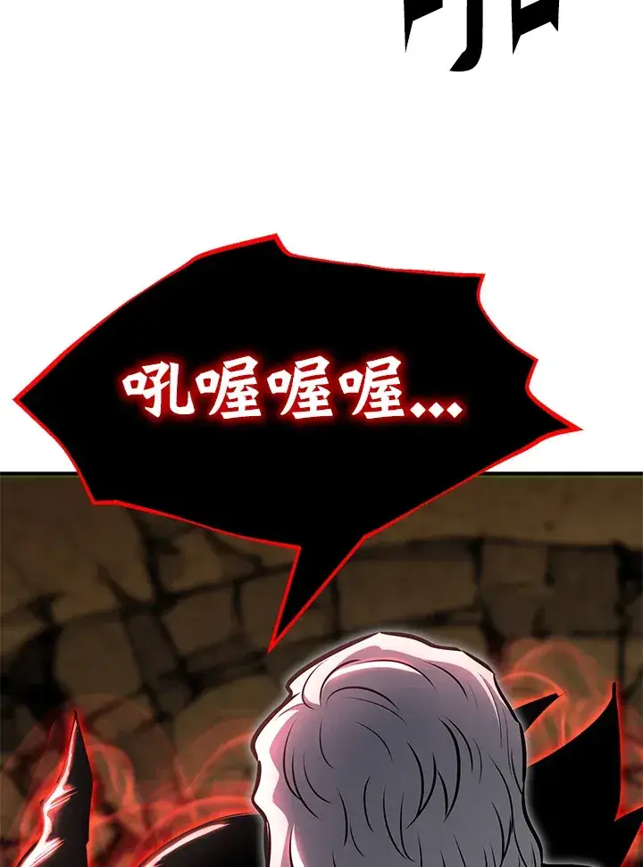 漫画《转世定律》第64话第82张图