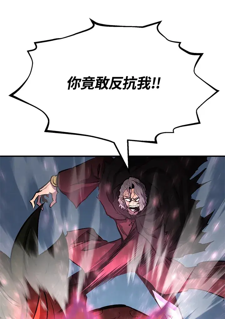 漫画《转世定律》第64话第84张图