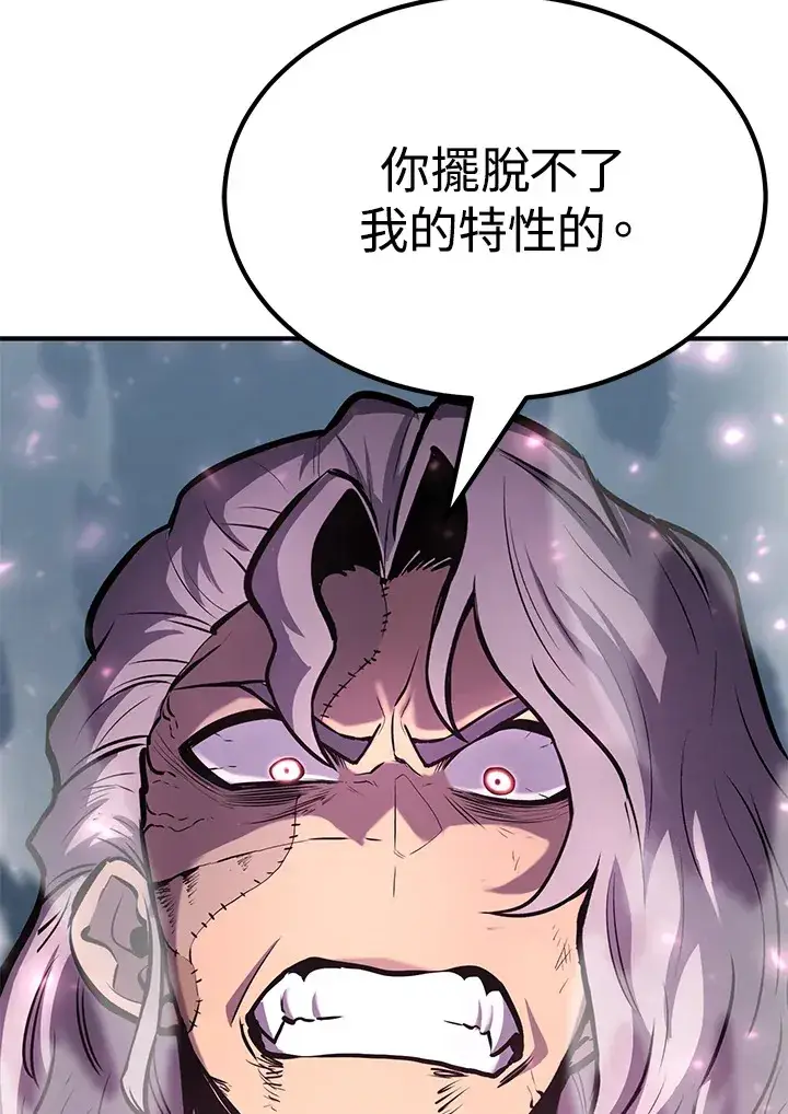 漫画《转世定律》第64话第86张图
