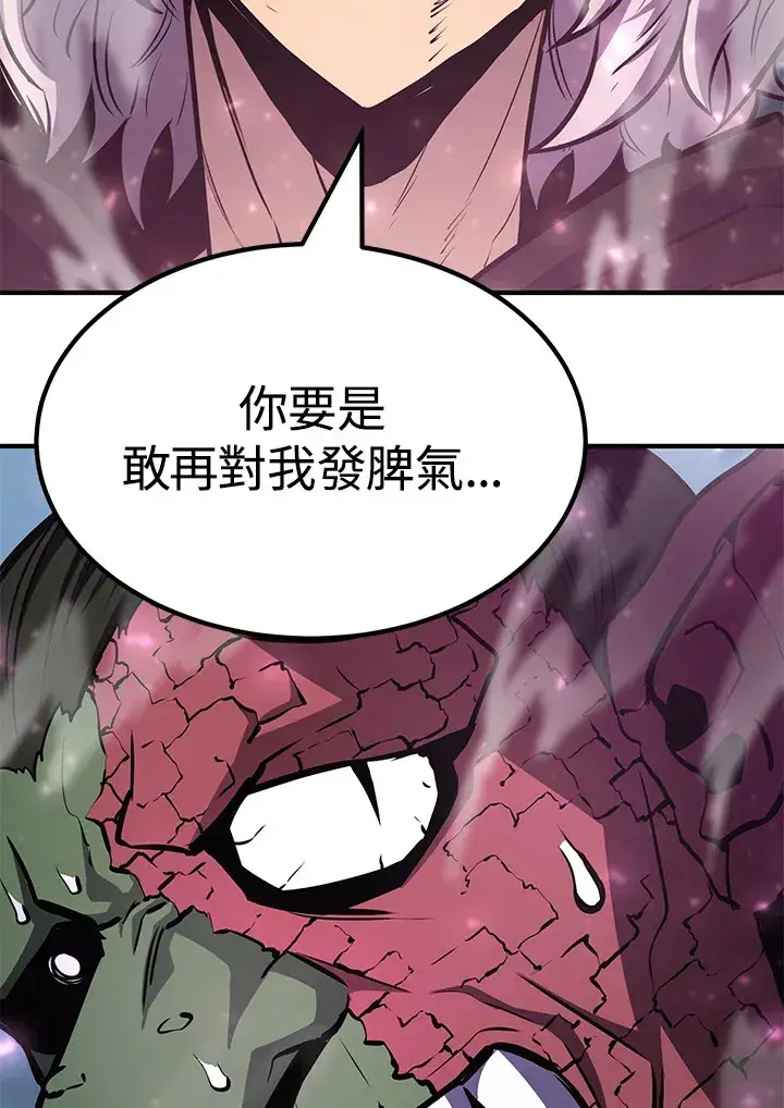 漫画《转世定律》第64话第87张图