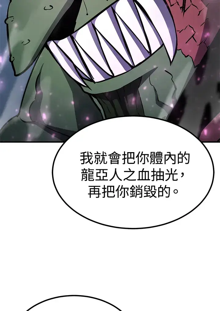 漫画《转世定律》第64话第88张图