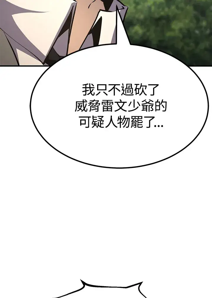 漫画《转世定律》第64话第9张图