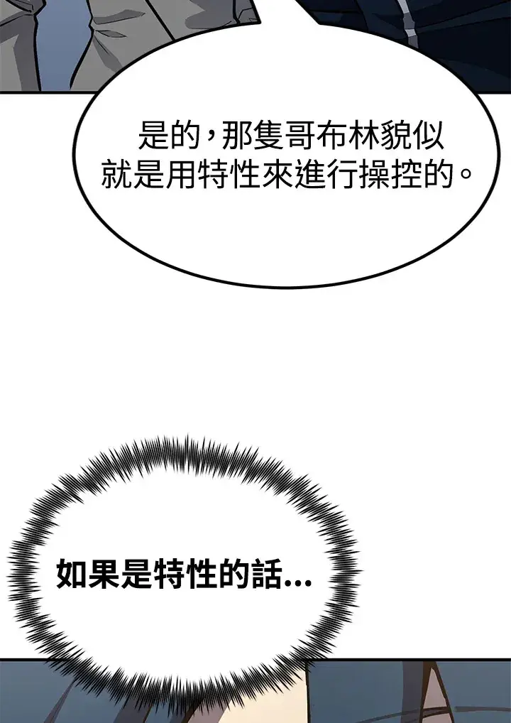 漫画《转世定律》第64话第90张图