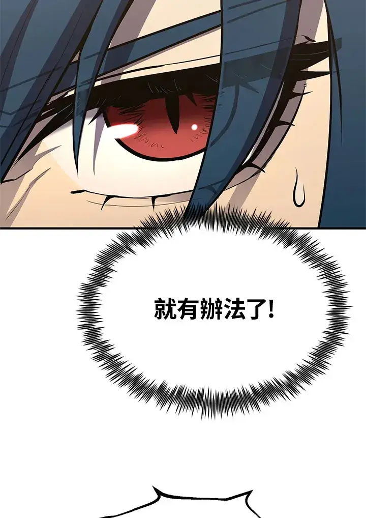 漫画《转世定律》第64话第91张图
