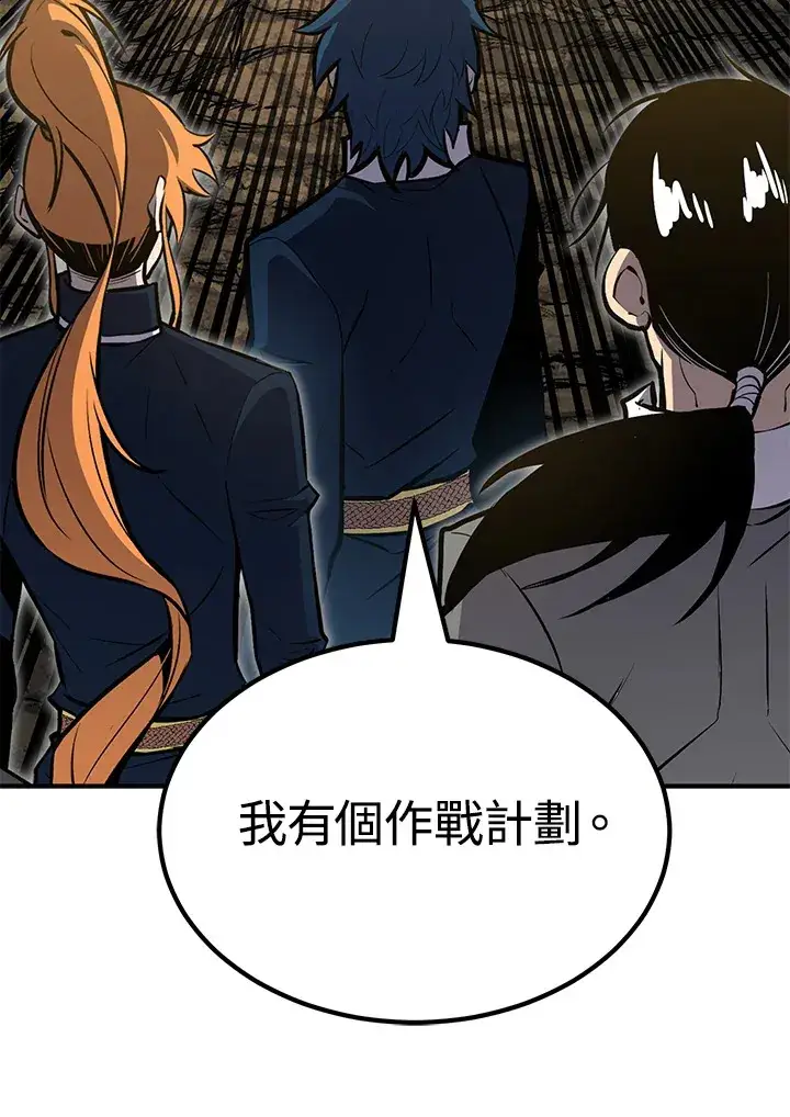 漫画《转世定律》第64话第93张图