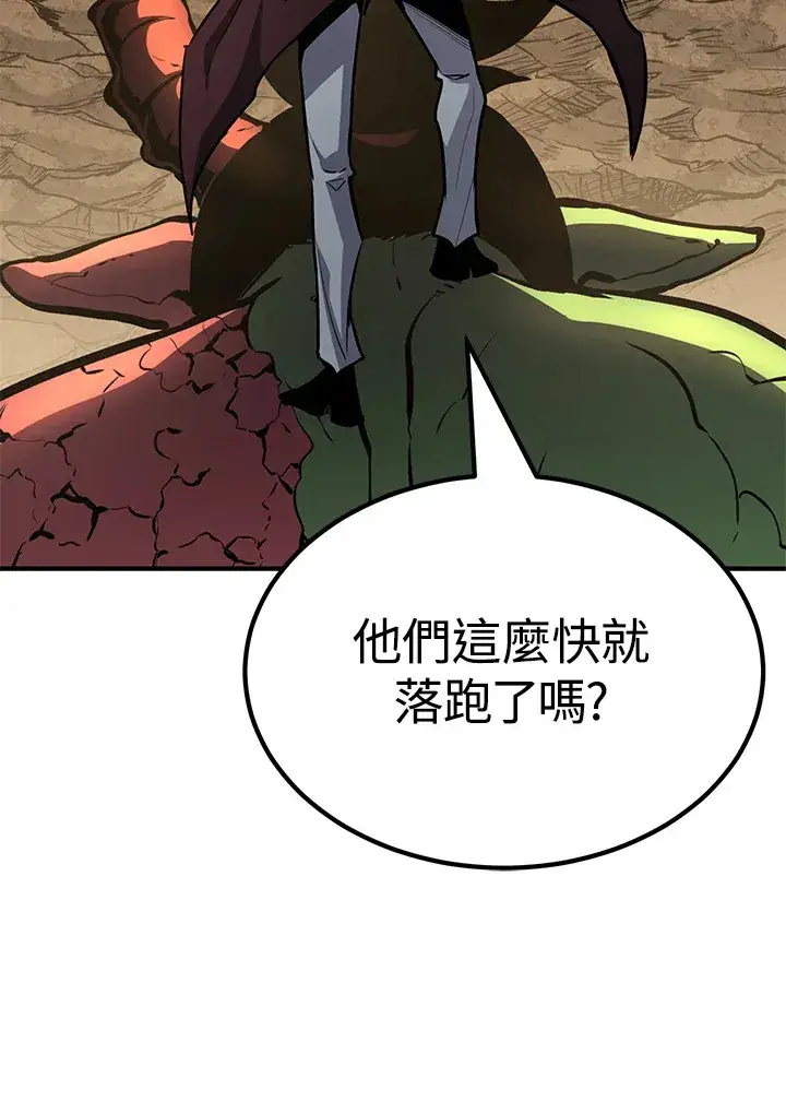 漫画《转世定律》第64话第97张图