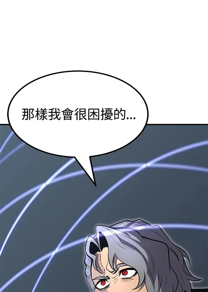 漫画《转世定律》第64话第98张图