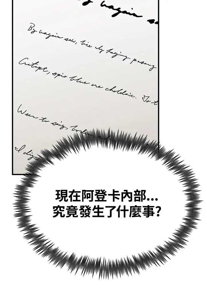 漫画《转世定律》第65话第106张图