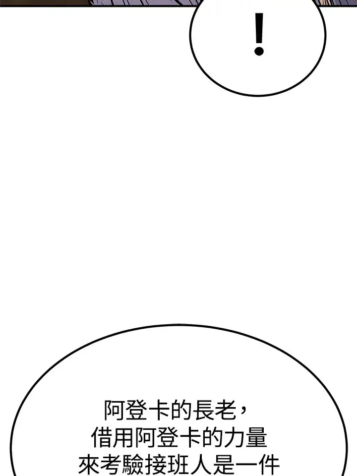 漫画《转世定律》第65话第121张图