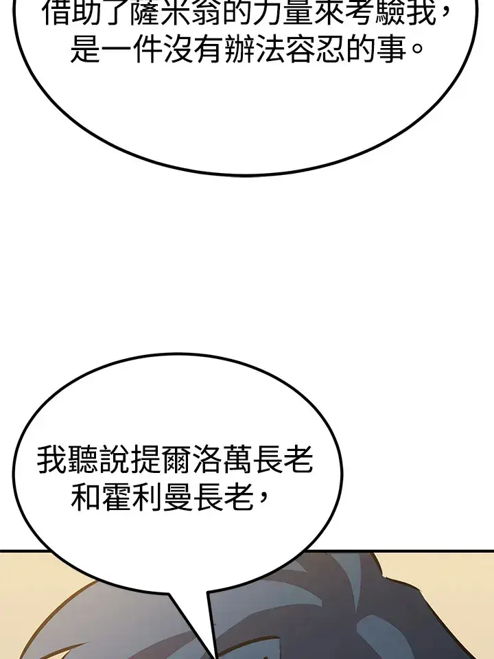 漫画《转世定律》第65话第124张图