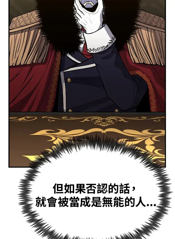 漫画《转世定律》第65话第132张图