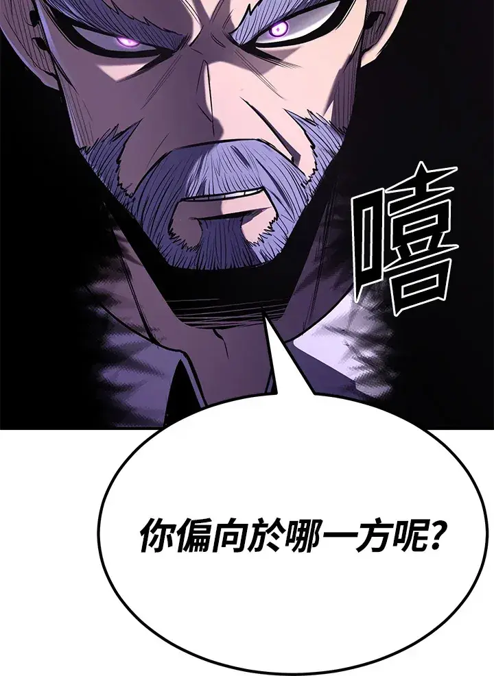 漫画《转世定律》第65话第134张图