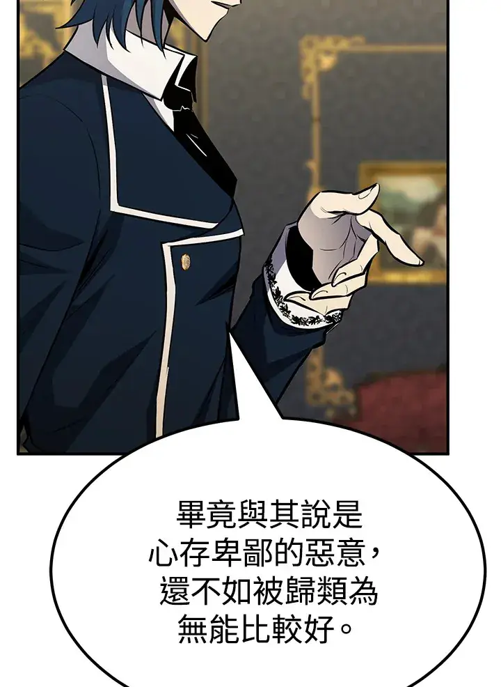 漫画《转世定律》第65话第136张图