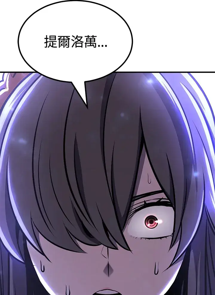 漫画《转世定律》第65话第143张图