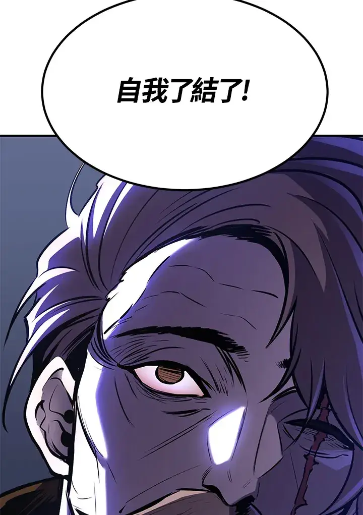 漫画《转世定律》第65话第147张图