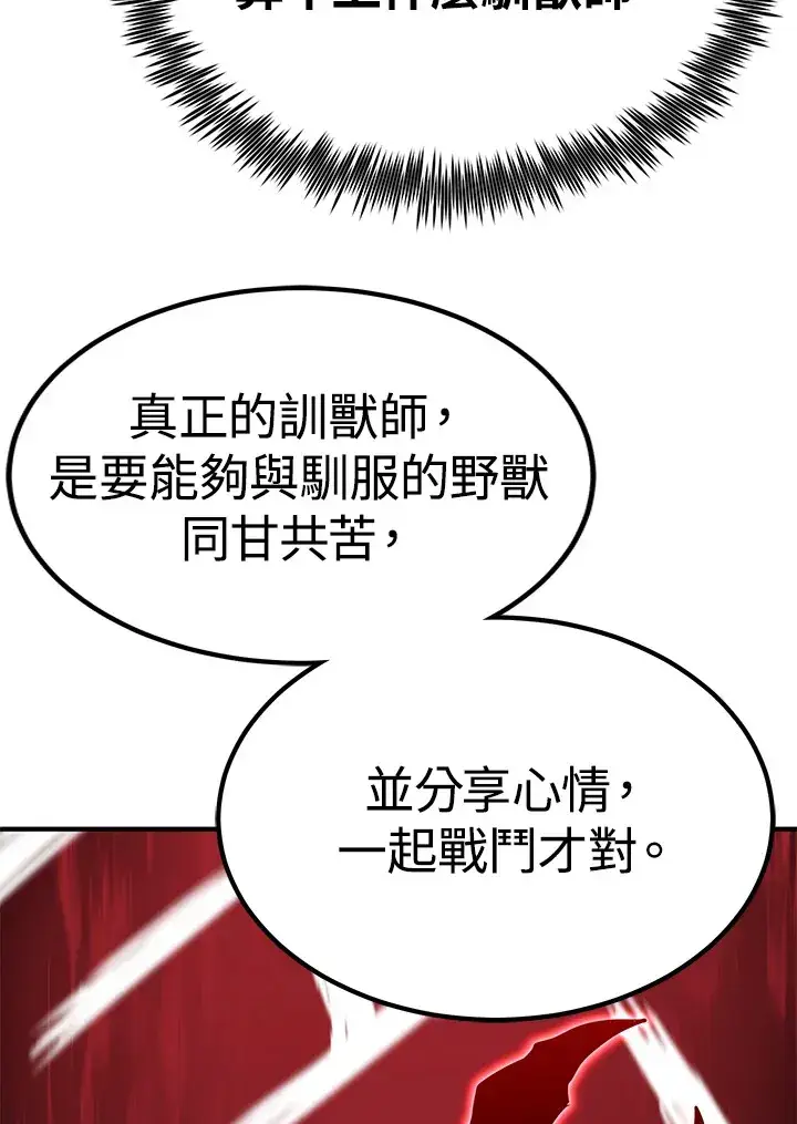 漫画《转世定律》第65话第26张图
