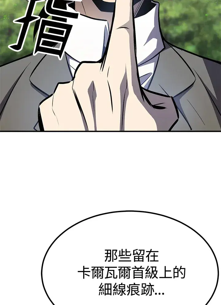 漫画《转世定律》第65话第51张图