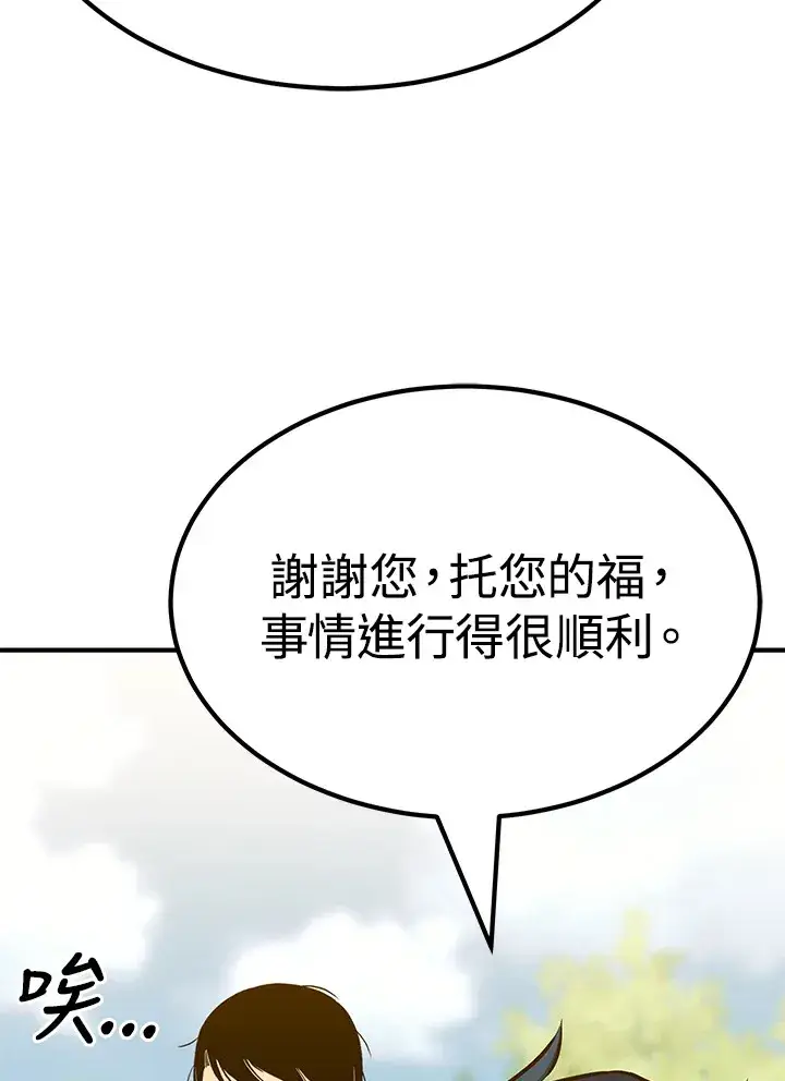 漫画《转世定律》第65话第54张图