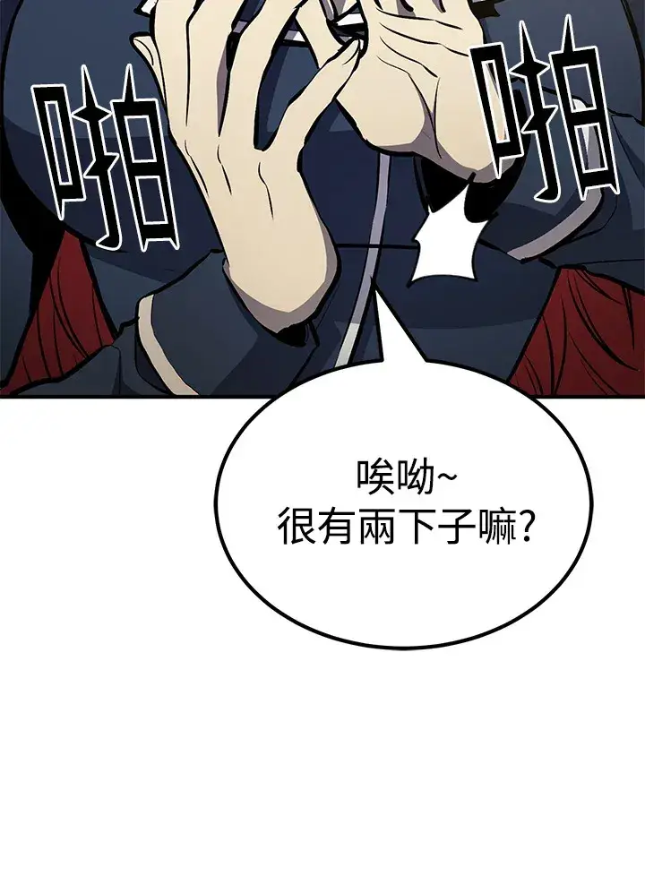 漫画《转世定律》第65话第57张图