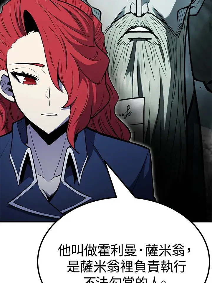 漫画《转世定律》第65话第78张图