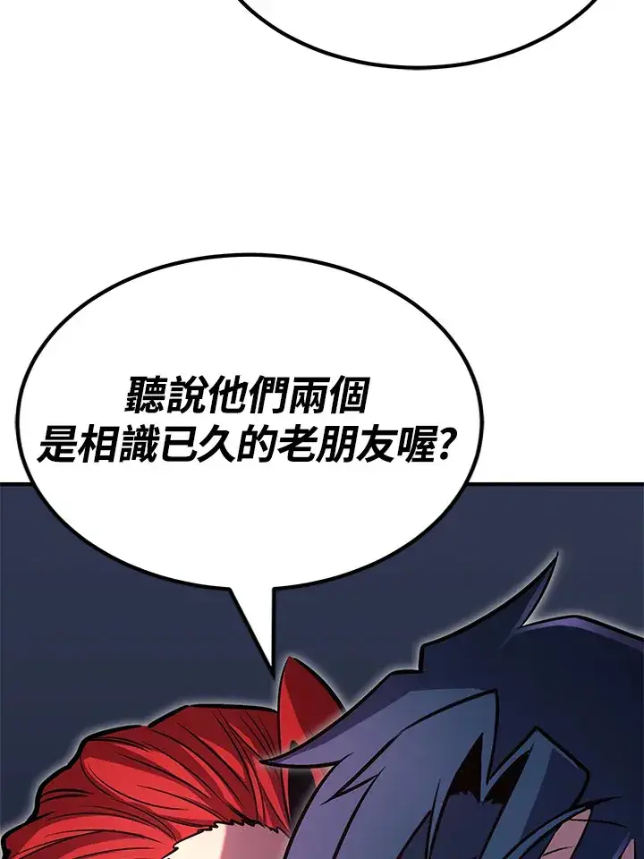漫画《转世定律》第65话第81张图