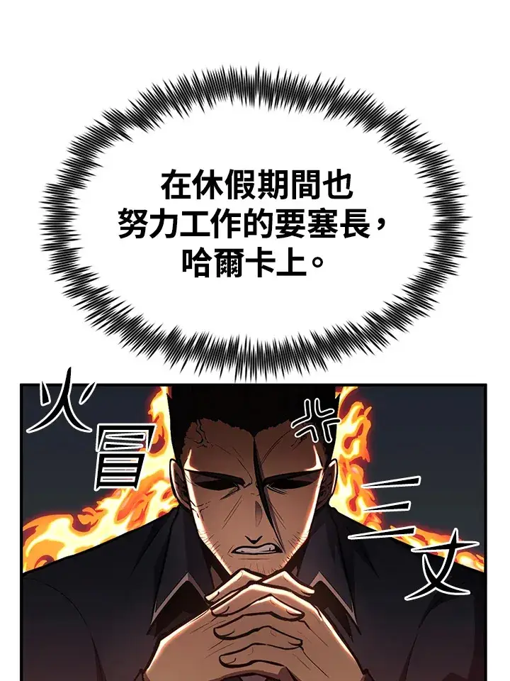 漫画《转世定律》第65话第88张图