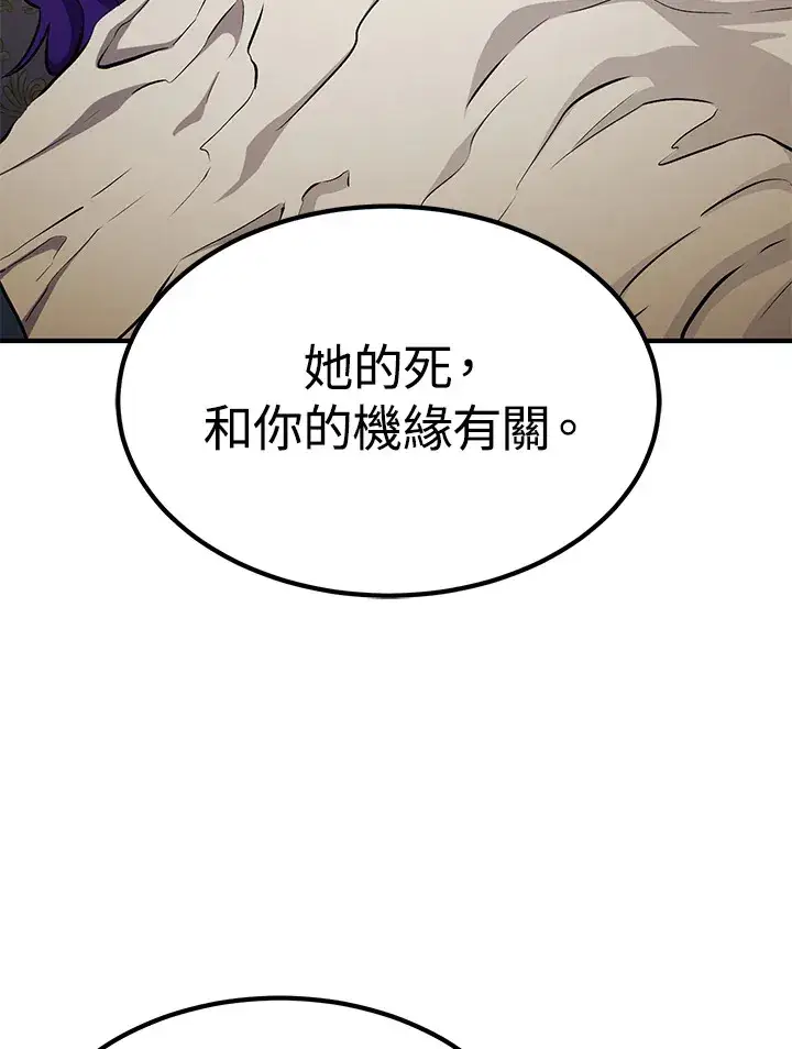 漫画《转世定律》第67话第10张图